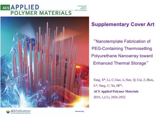 于海峰课题组成果发表于ACS Applied Polymer Materials.jpg