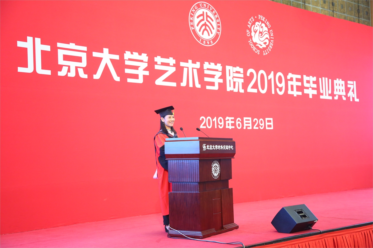 北京大学艺术学院2019年毕业典礼举行插图2