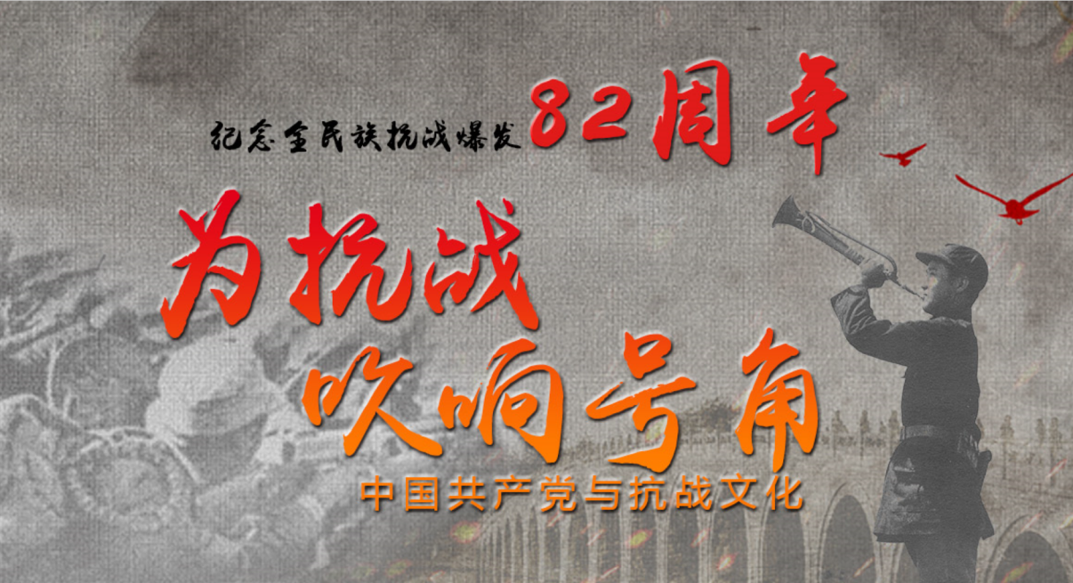 中国人民抗日战争纪念馆电子展览.png
