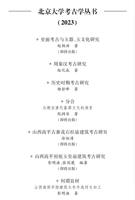 57ad1b80b169473bb8359639f61a9e3a.jpg 丛书目录2.jpg
