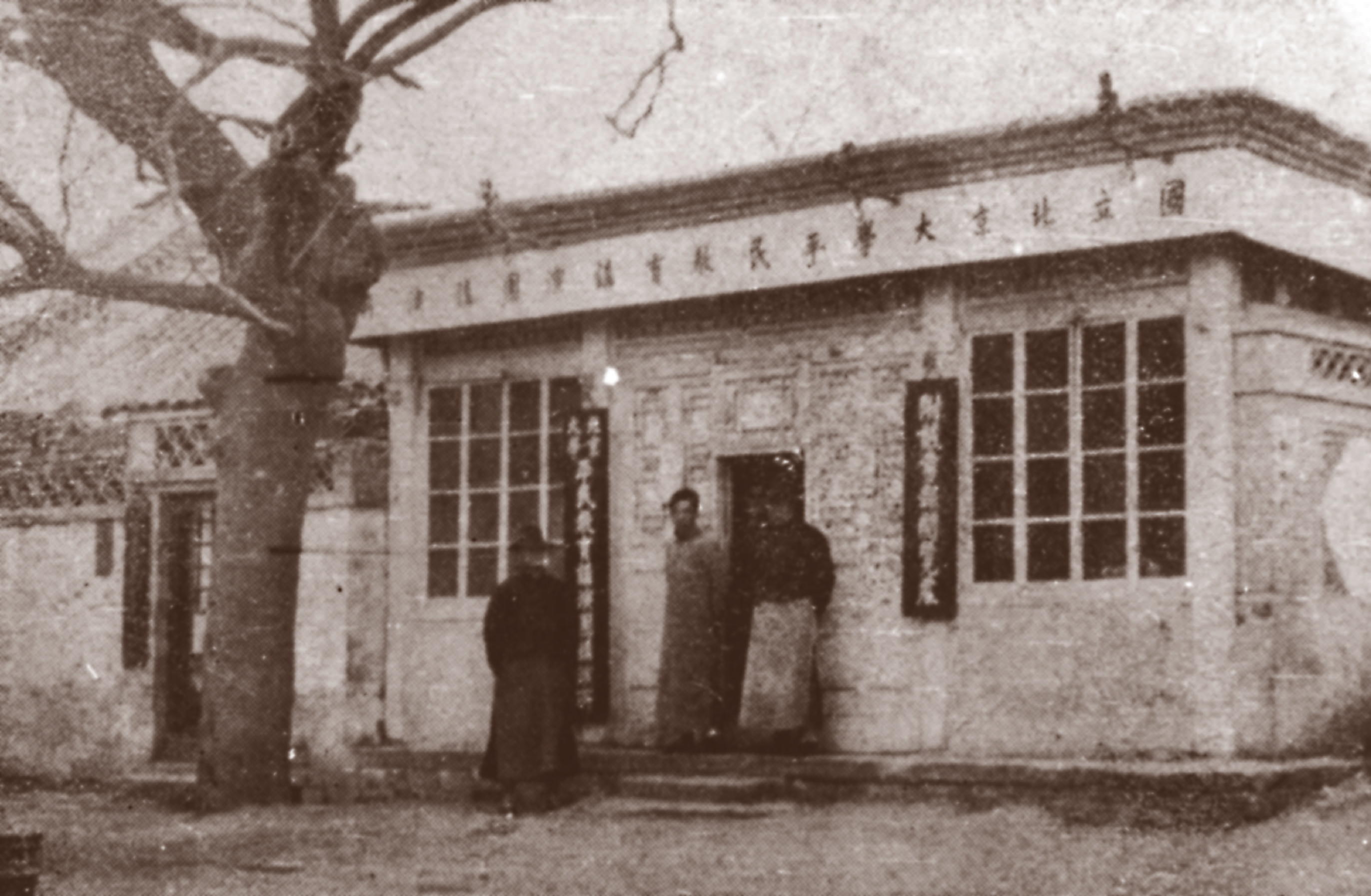 北京大学平民教育讲演团