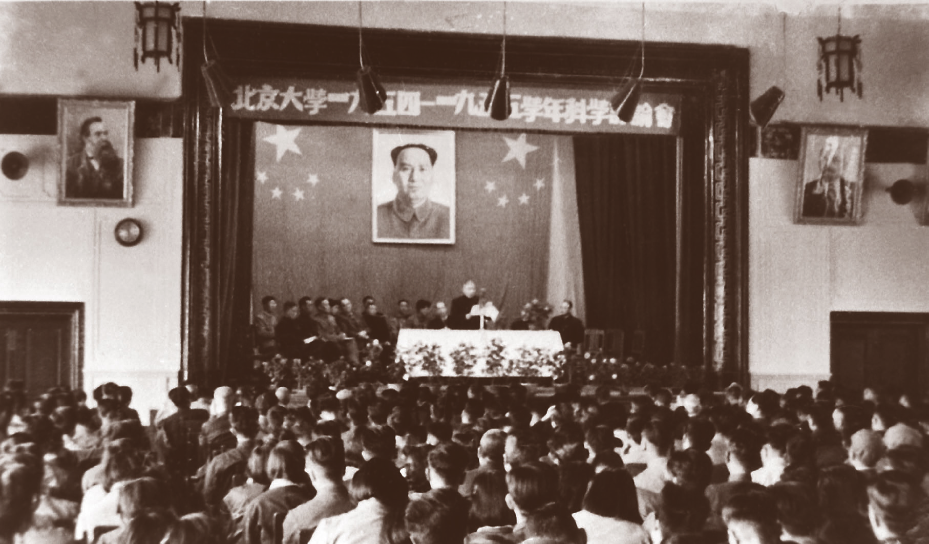 召开“五四科学讨论会”