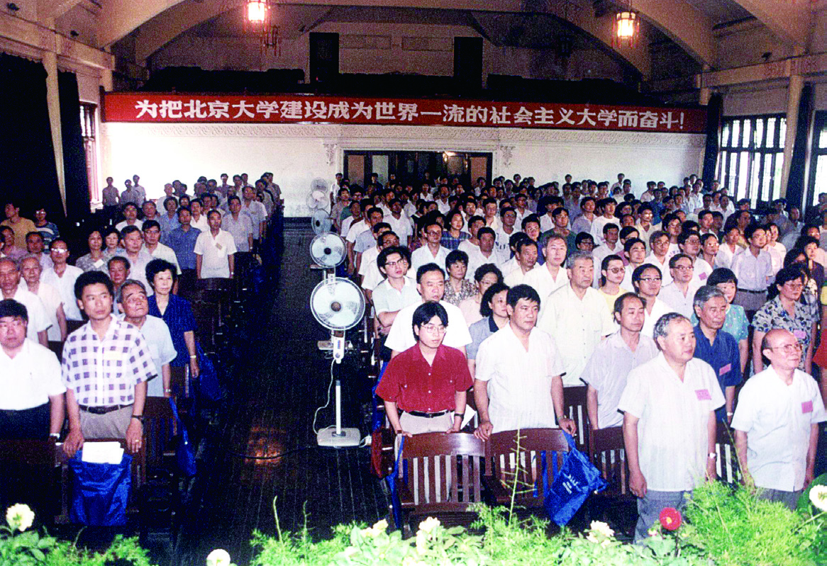 明确提出创建世界一流大学目标