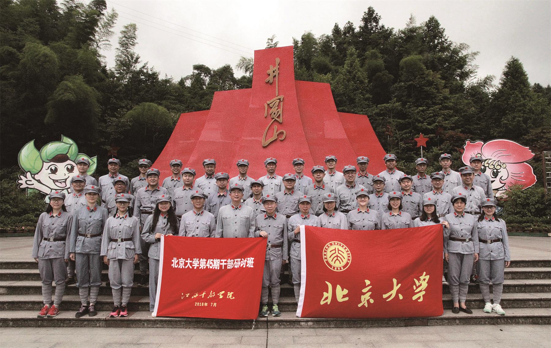 加强干部教育培训