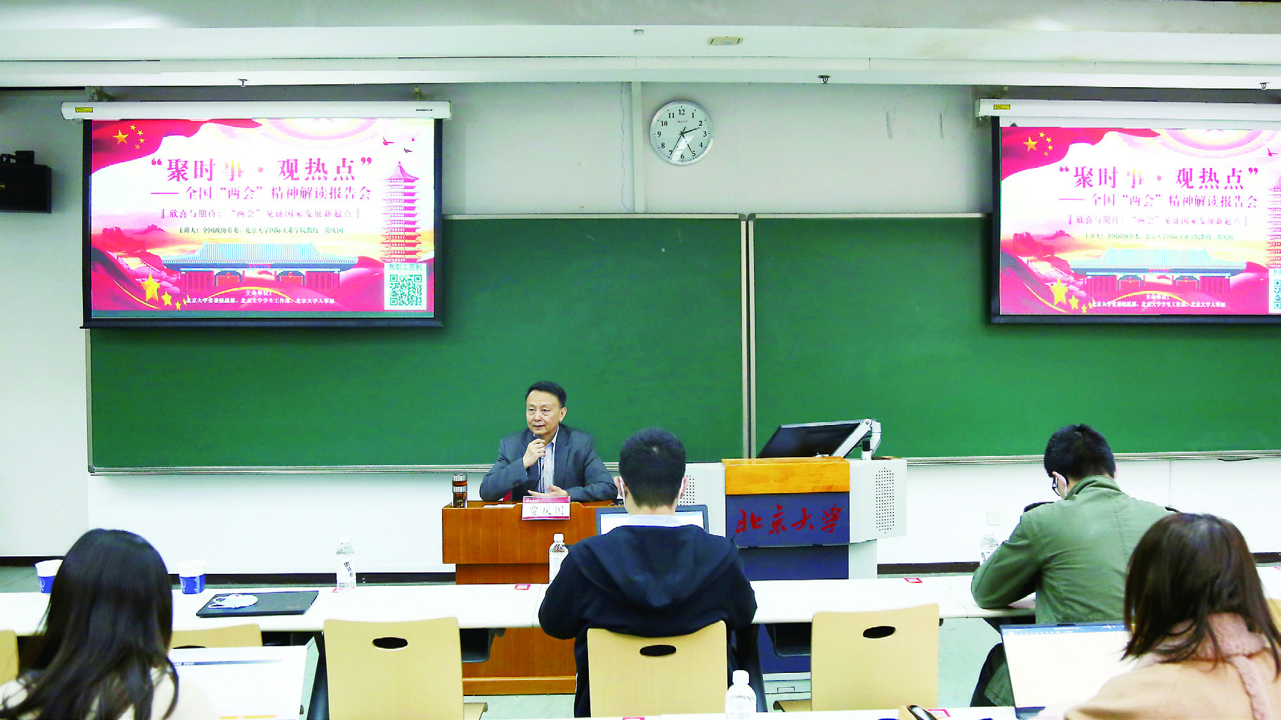 加强统战工作