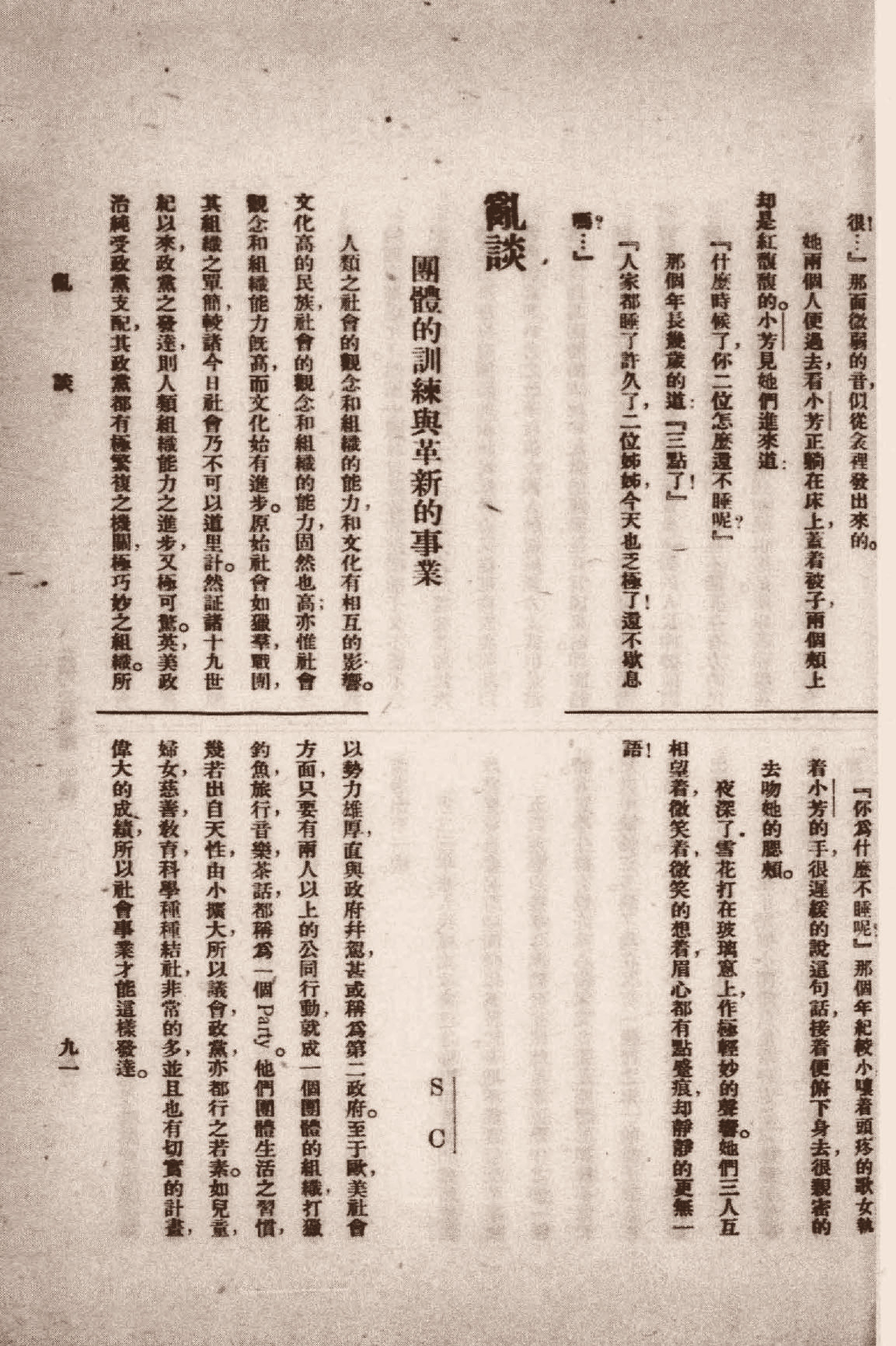 南陈北李 相约建党