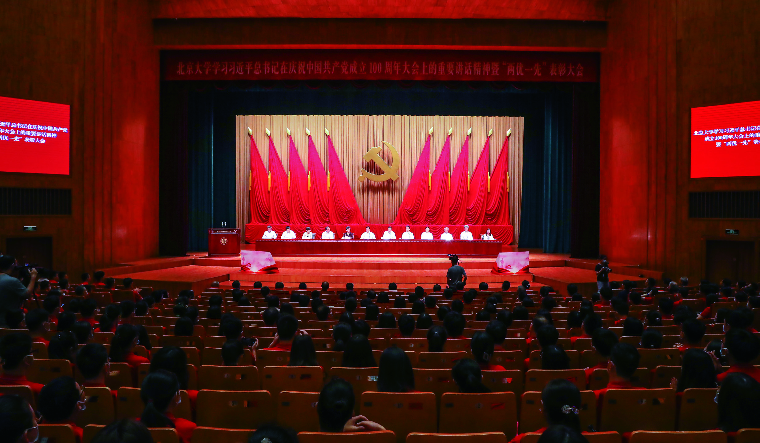 2021年7月2日，北京大学学习习近平总书记在庆祝中国共产党成立 100 周年大会上的重要讲话精神暨“两优一先”表彰大会现场