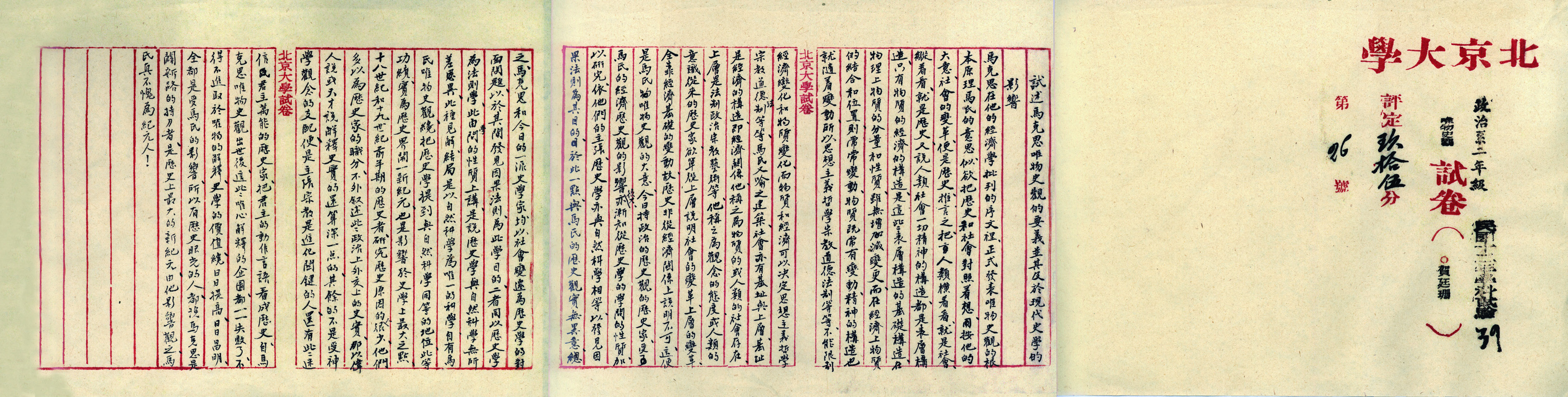 开设马克思主义理论课程