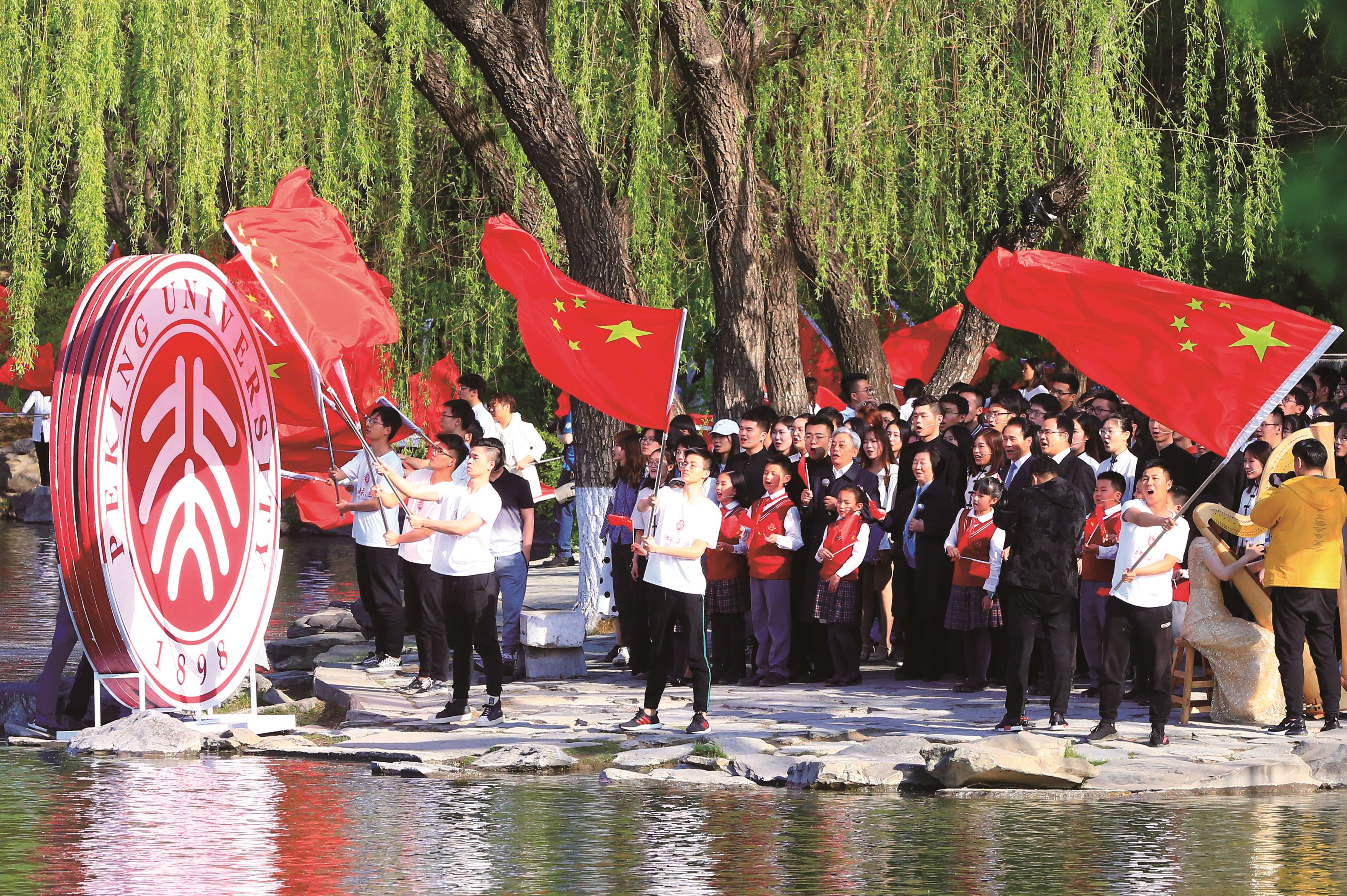 纪念五四运动 100 周年