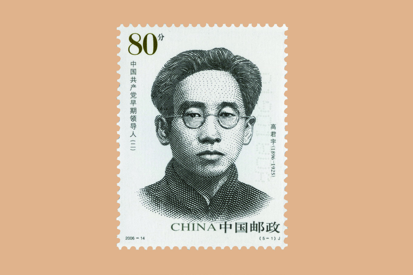 高君宇