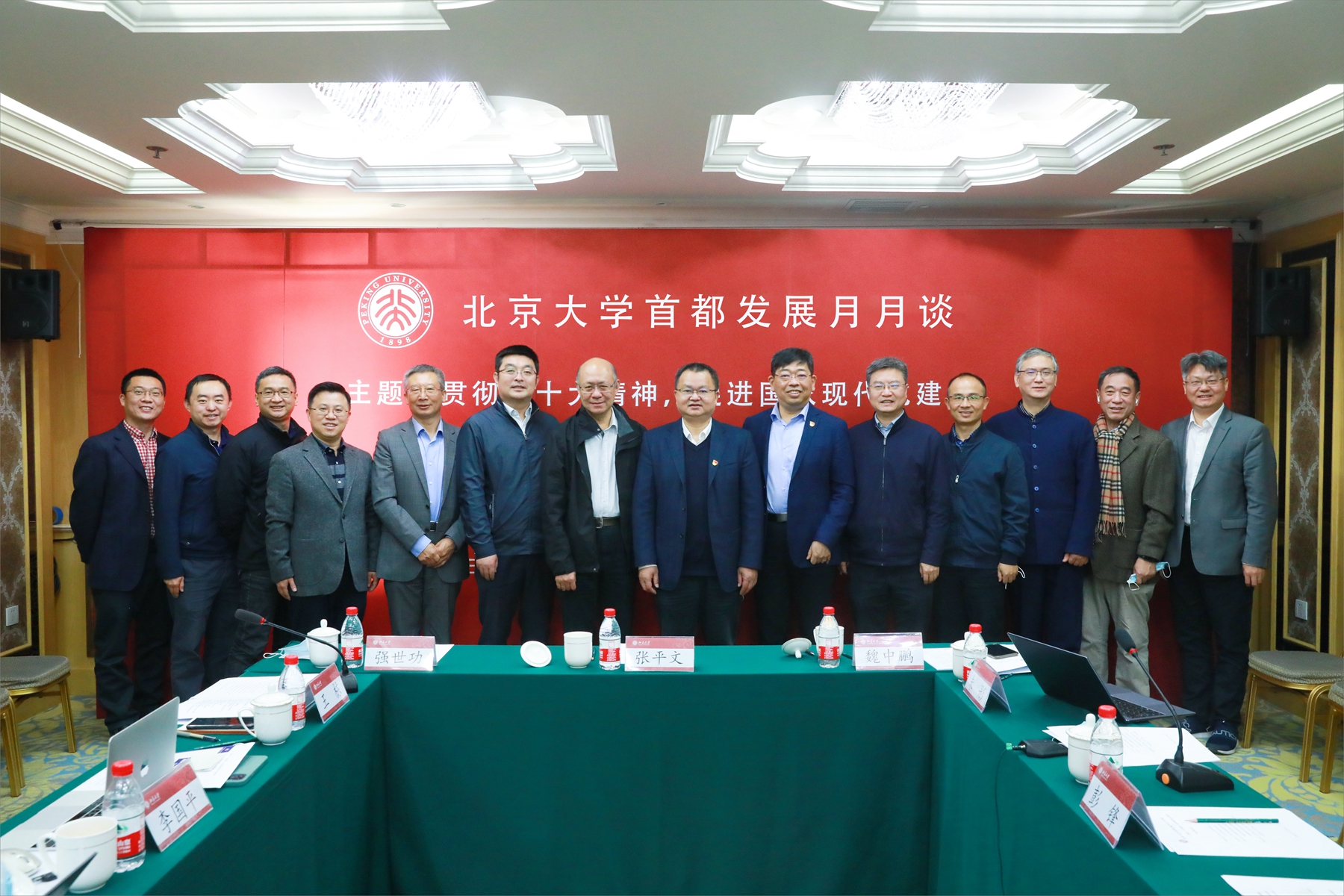 e83faefb91ca4ead8628f5371d147435.jpg 会议合影.jpg