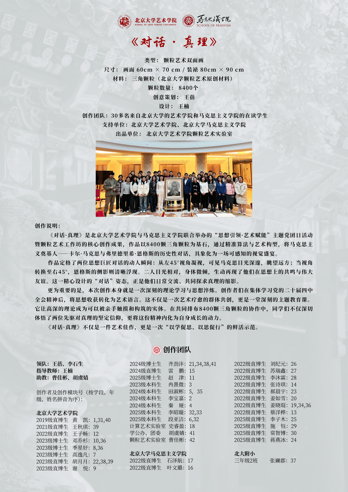 对话 真理.png