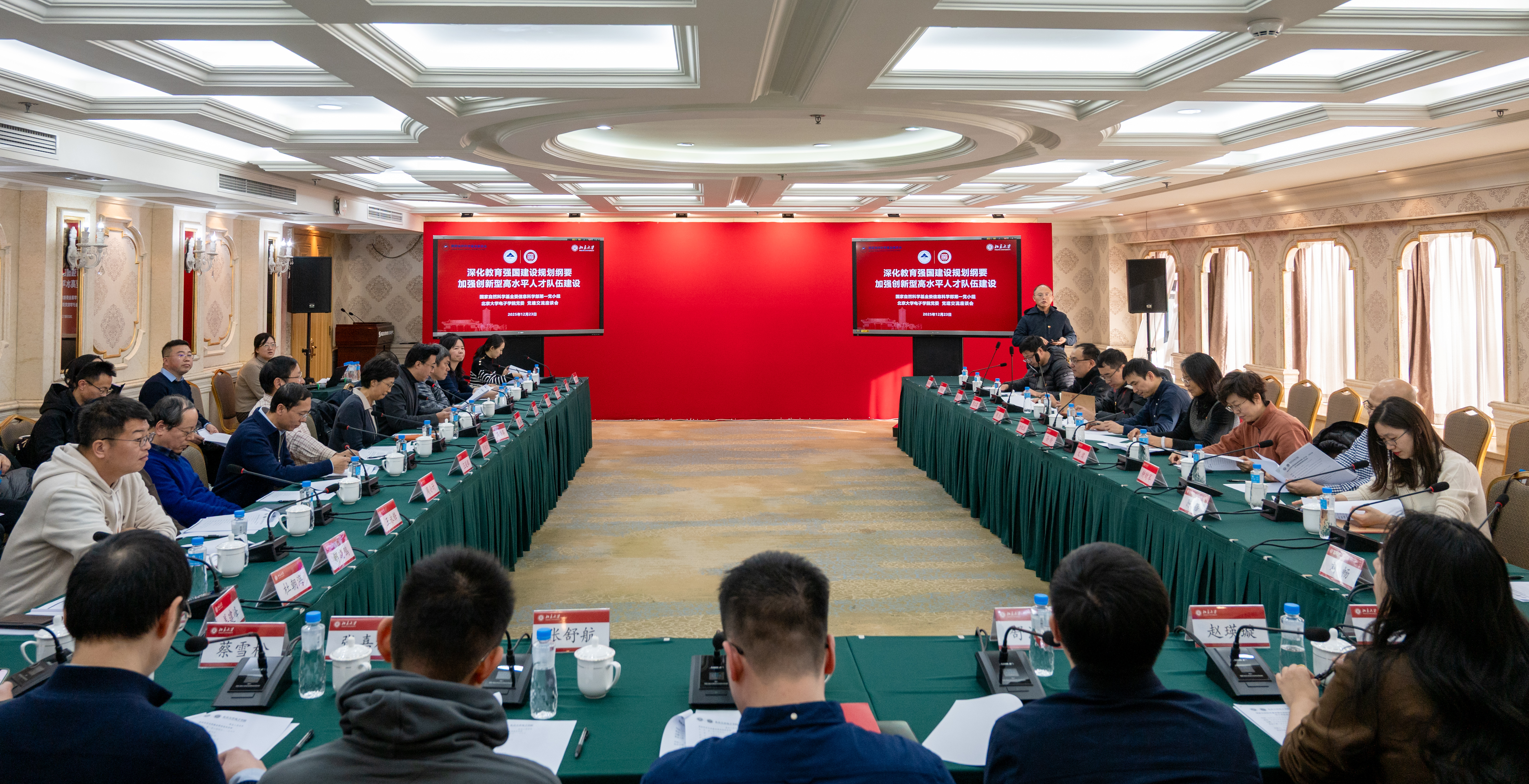 2 党建交流座谈会.jpg