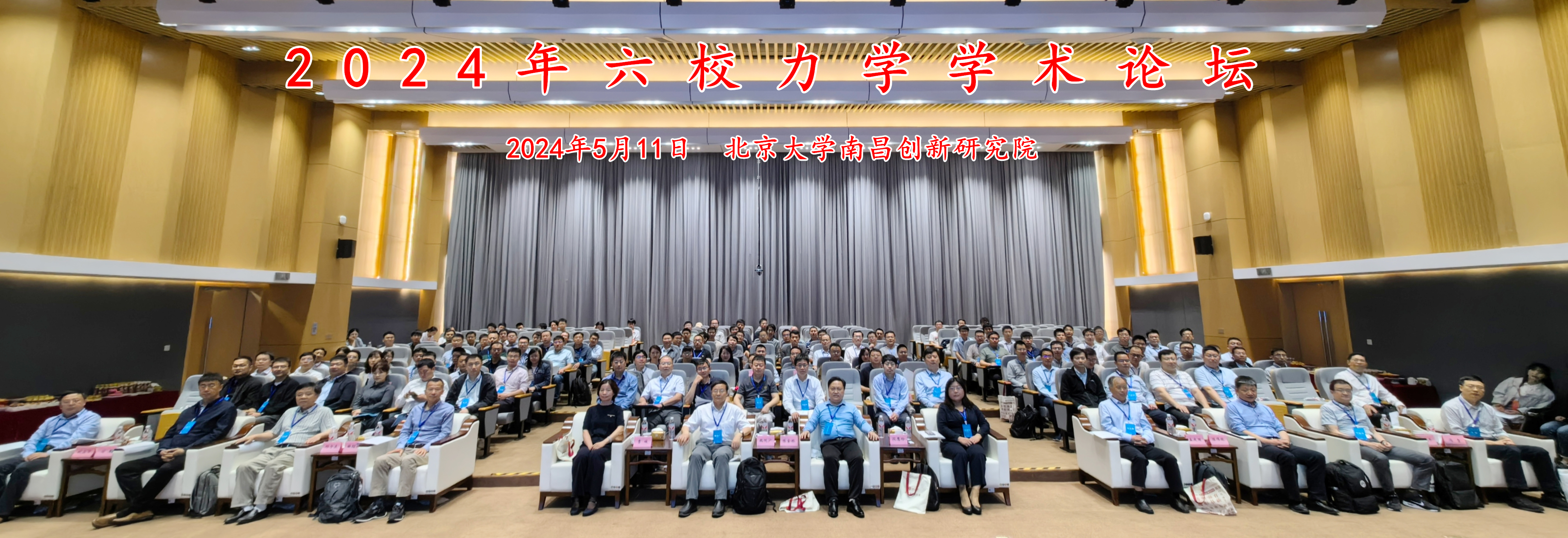 南昌研究院 留校论坛 用图.jpg