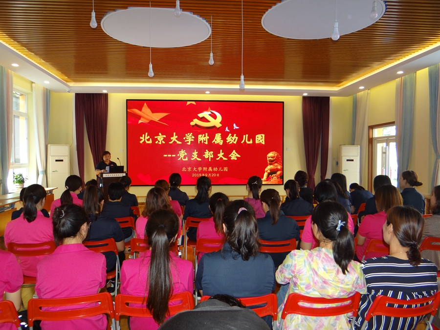 9a046f39154946a38da0b049aed4665b.jpg 幼儿园主题教育启动会_副本.jpg