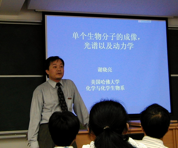图1 2001年谢晓亮在北大做学术报告.png
