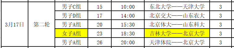 https://pe.pku.edu.cn/__local/5/5F/9E/10311866358291ACBFDDA2D8ED8_69D18FC2_401B.png
