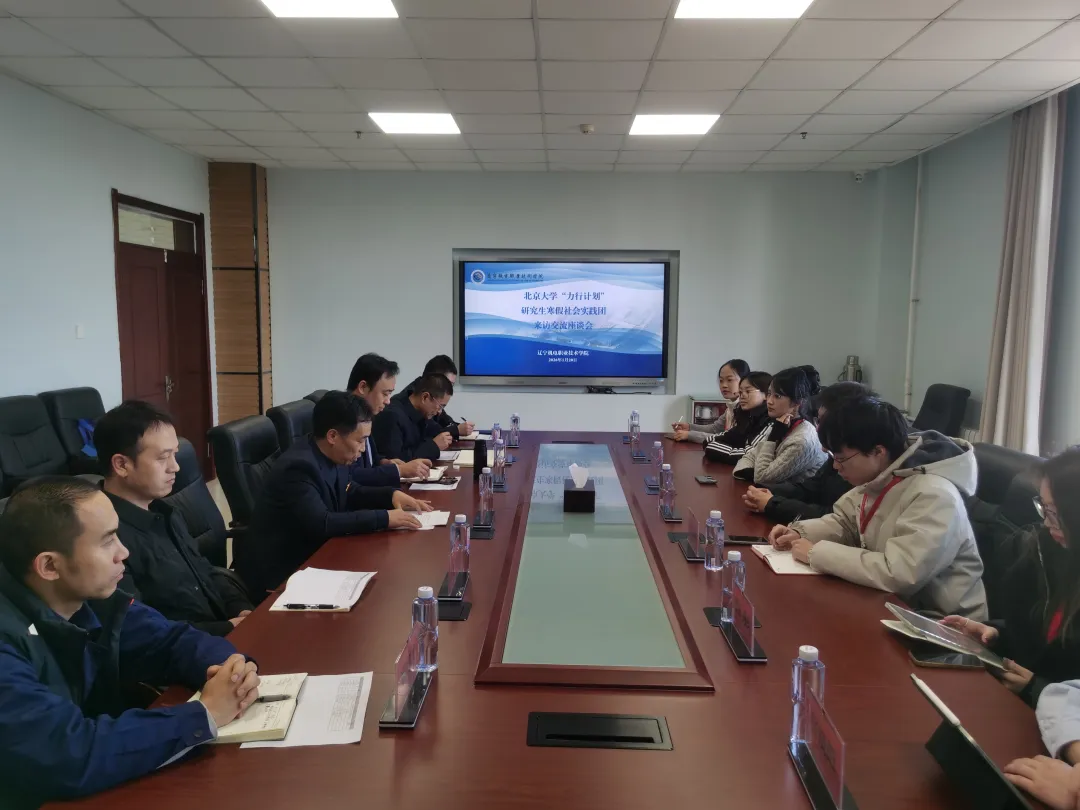 3+与中职高职院校教职工座谈交流.png