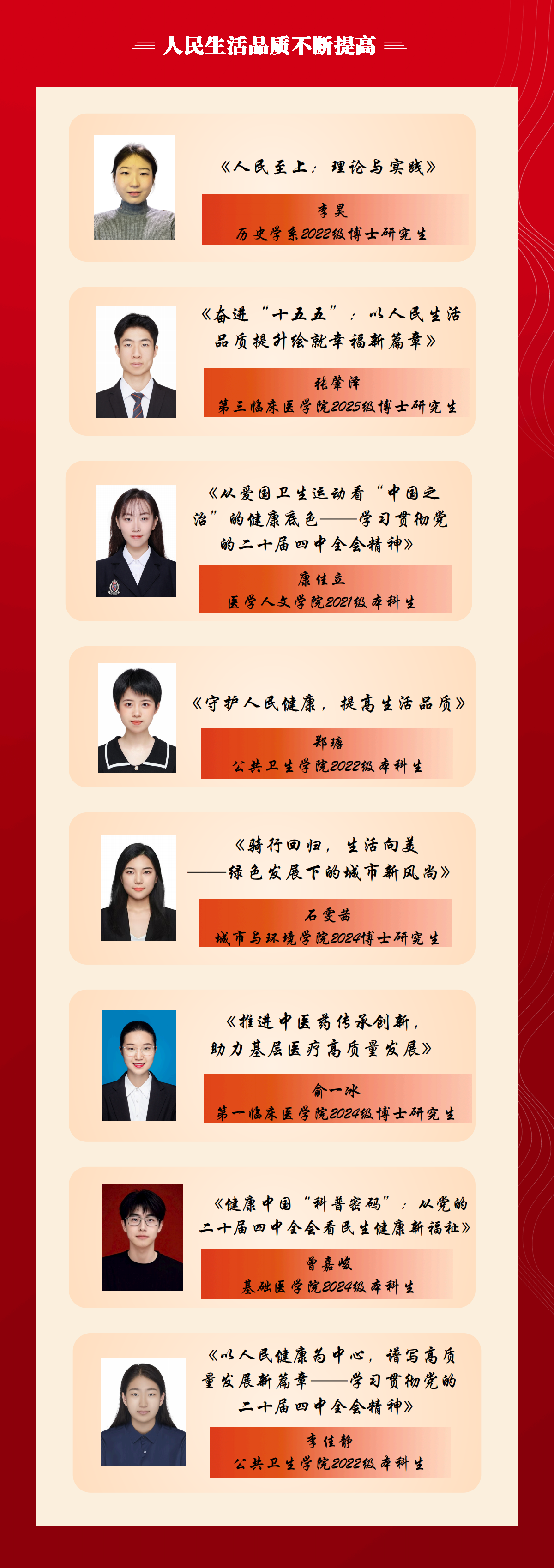 学习贯彻党的二十届四中全会精神 副本_07.png