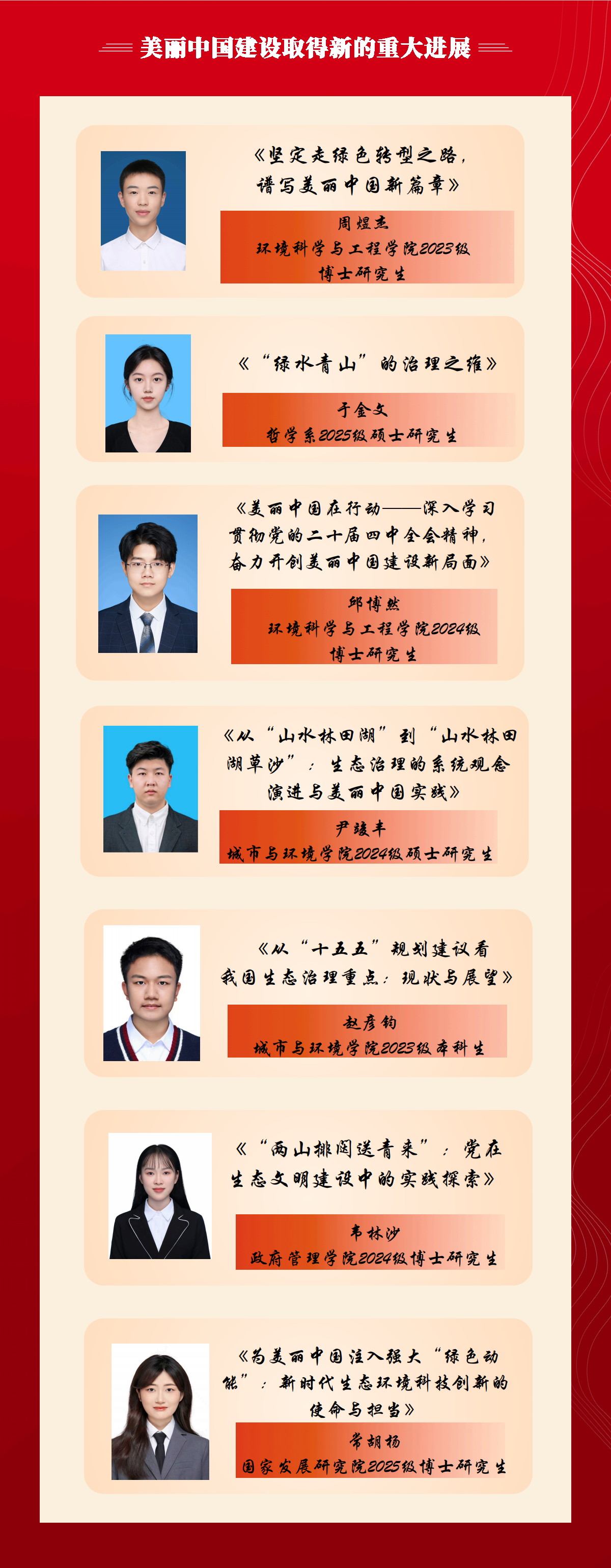 学习贯彻党的二十届四中全会精神 副本_08.png
