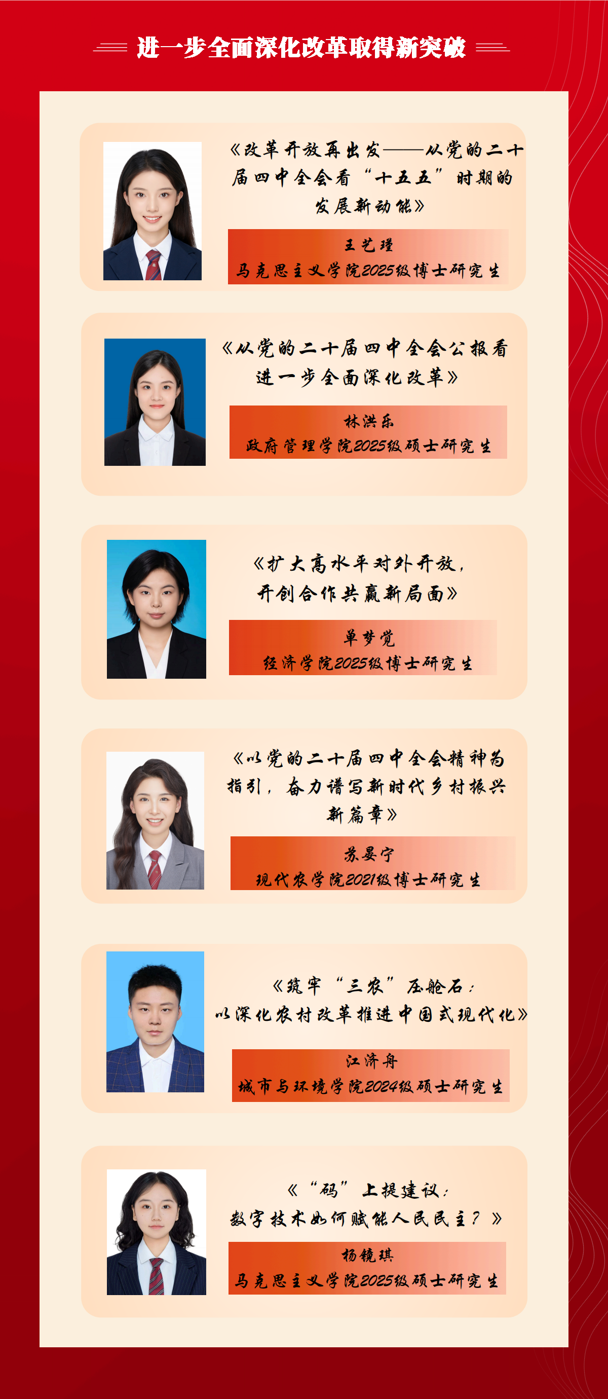 学习贯彻党的二十届四中全会精神 副本_05.png