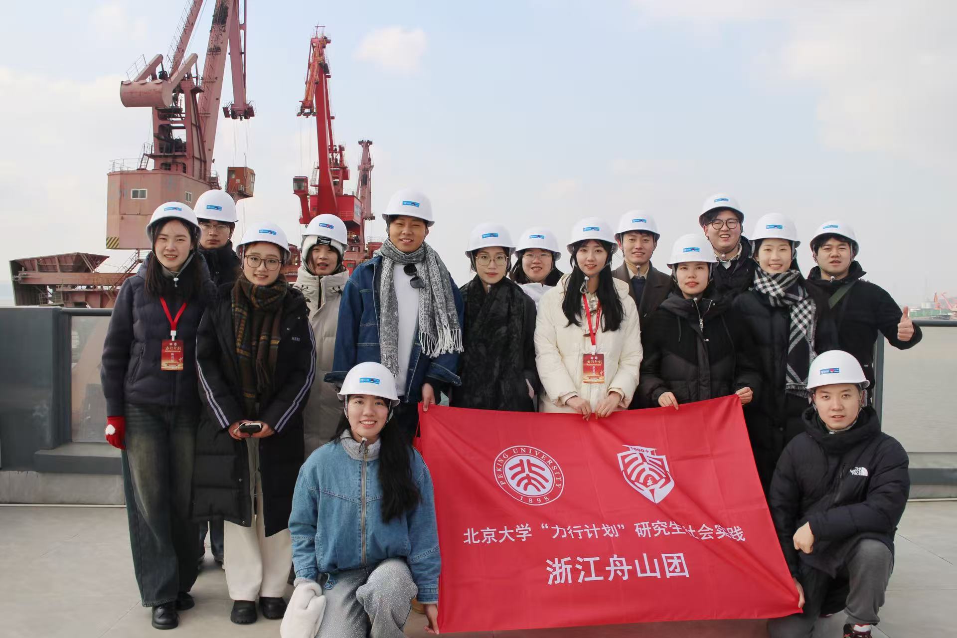 2+实践团在浙江舟山省级粮食储备库码头调研.jpg
