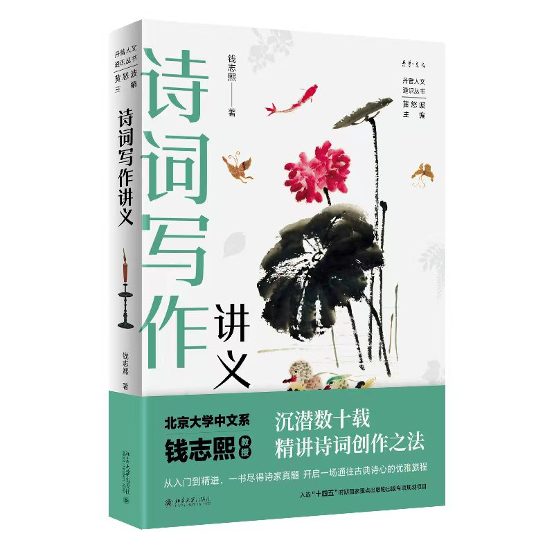 诗词写作讲义.jpg