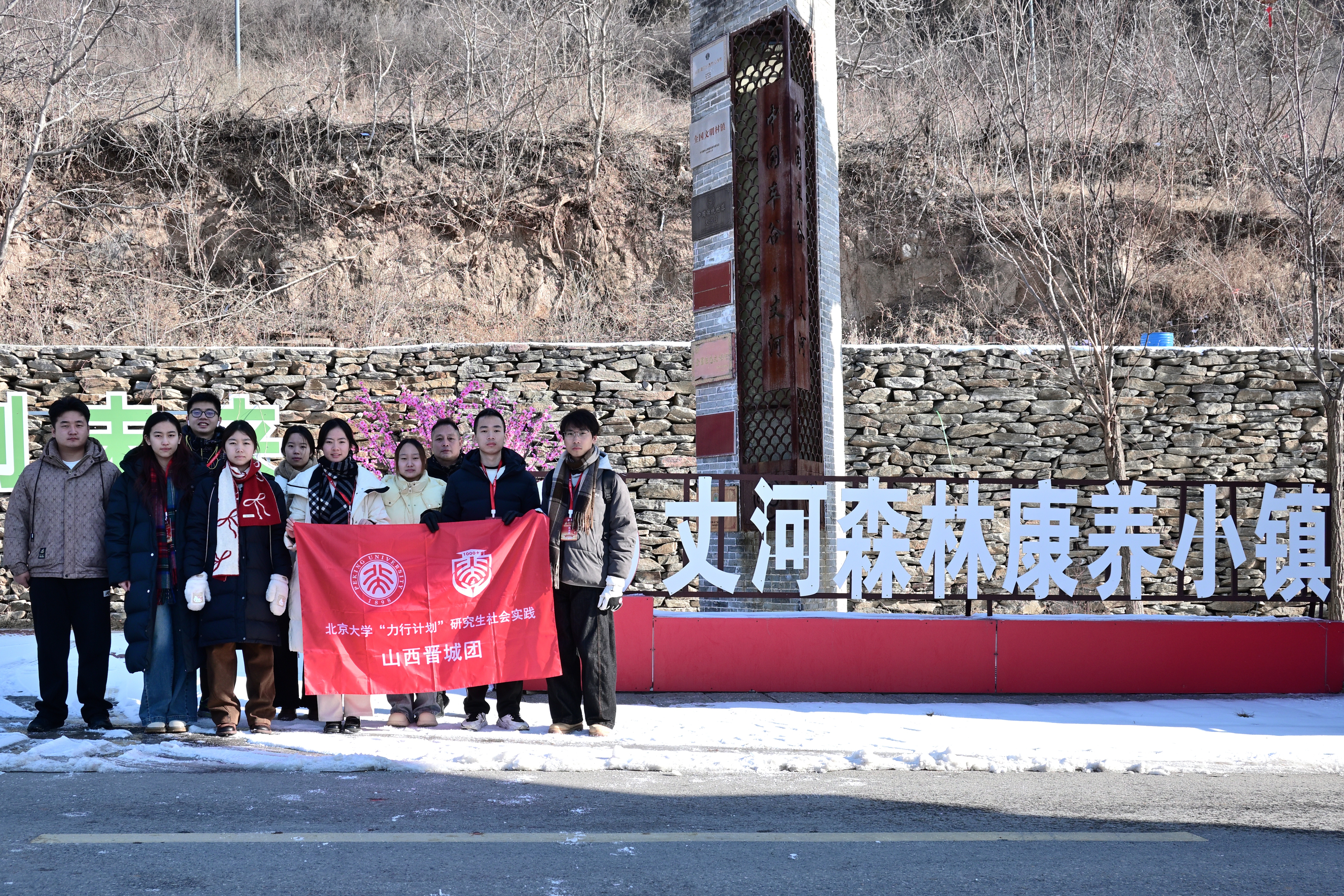 7+实践团在丈河村调研.JPG