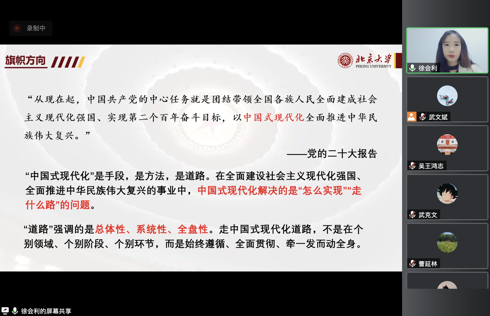 65f1f2e57d234df5954f43d1997ab6cc.png 徐会利线上宣讲.png