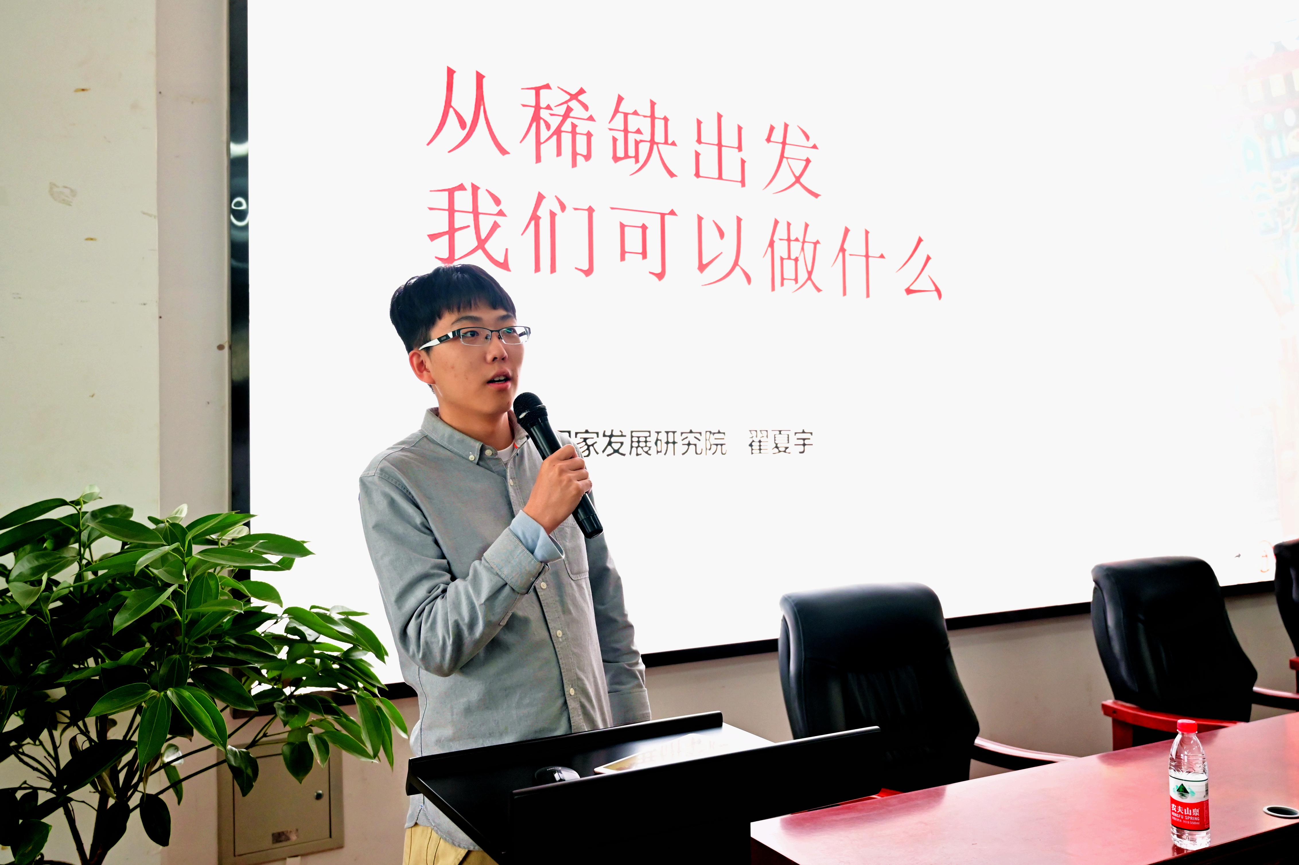 0a386dfcc5ce4dcdb0120cee58f2ae91.jpg 图5 国家发展研究院2019级本科生翟夏宇做分享.JPG