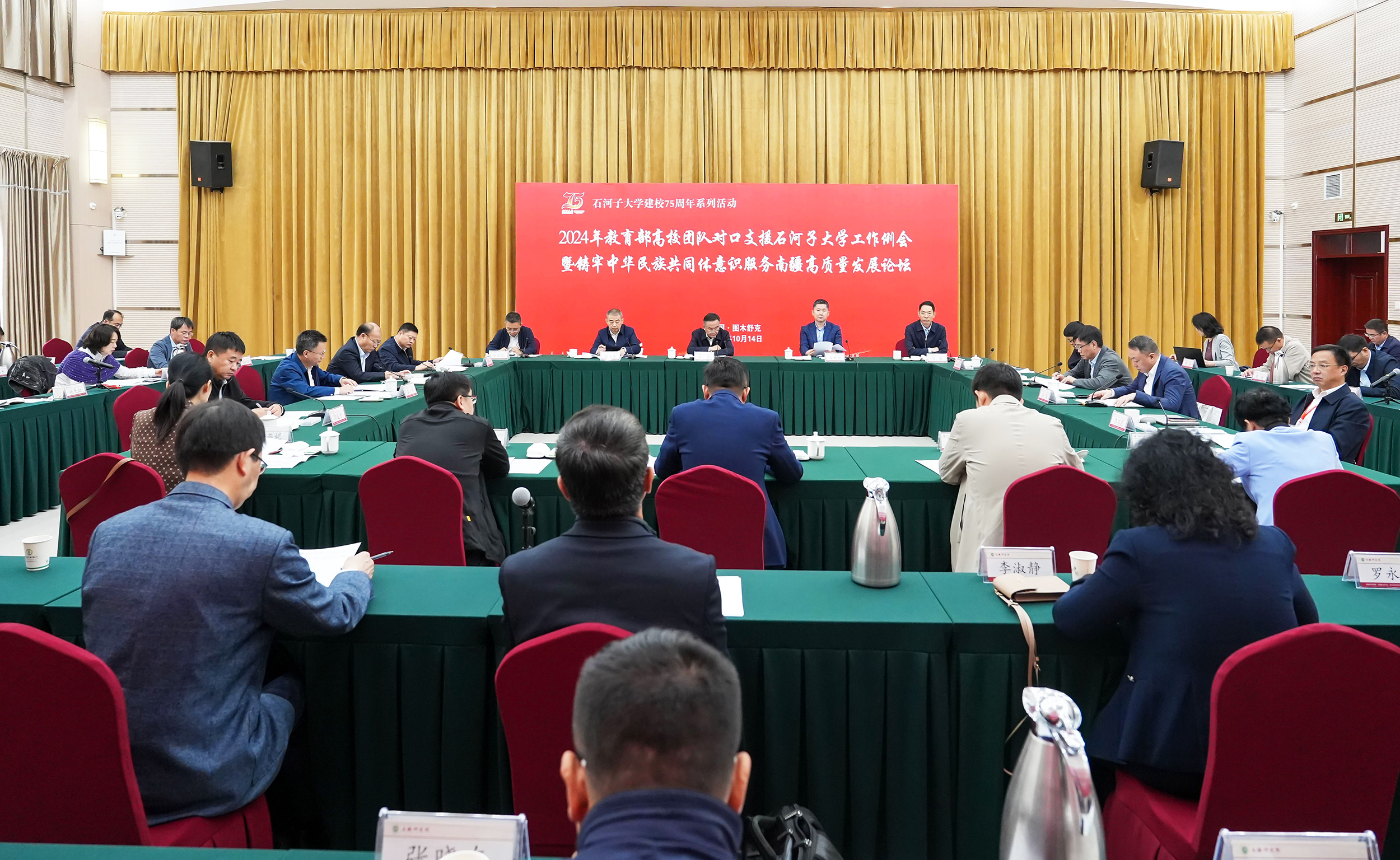 会议照片.jpg