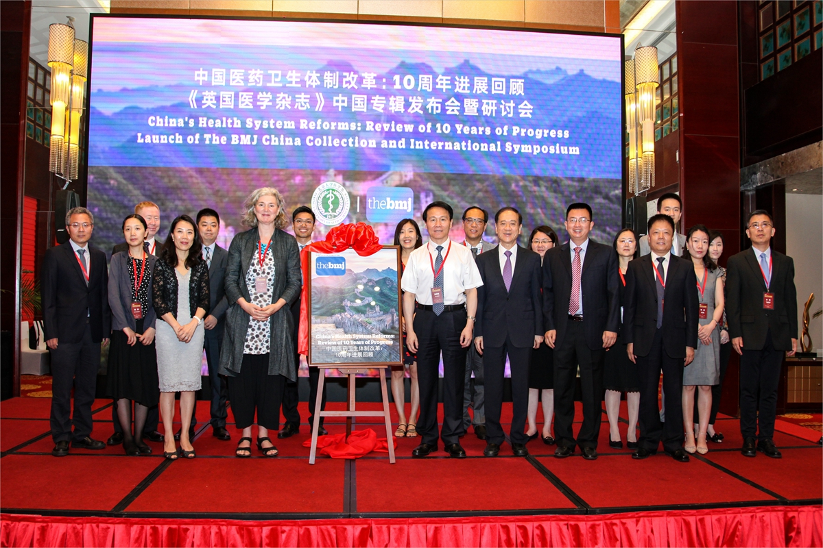 8c04efa5514043b9832da9d58ab74a75.jpg 《英国医学杂志》中国专辑发布.jpg