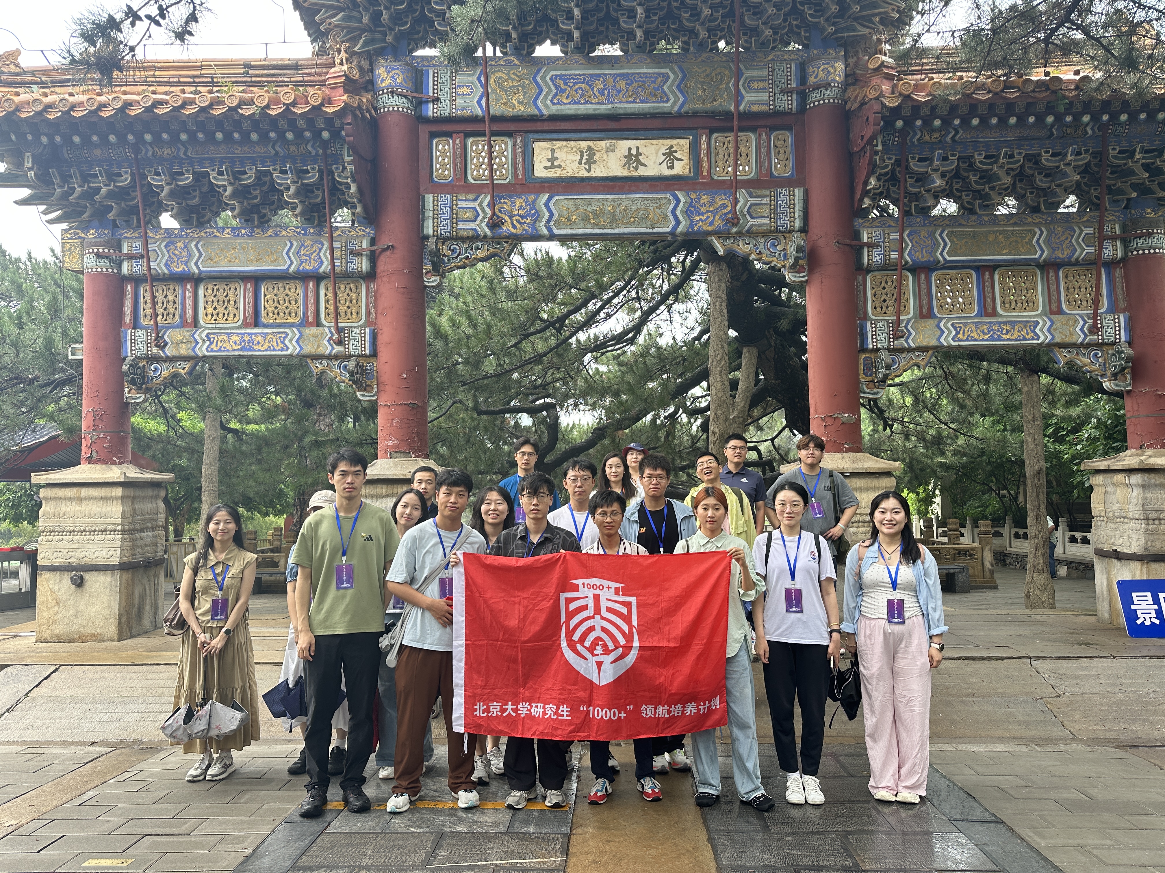 图片3:同学们在潭柘寺景区参访学习.jpg