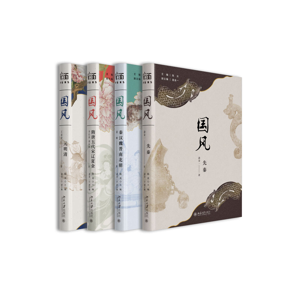 国风(四部).jpg