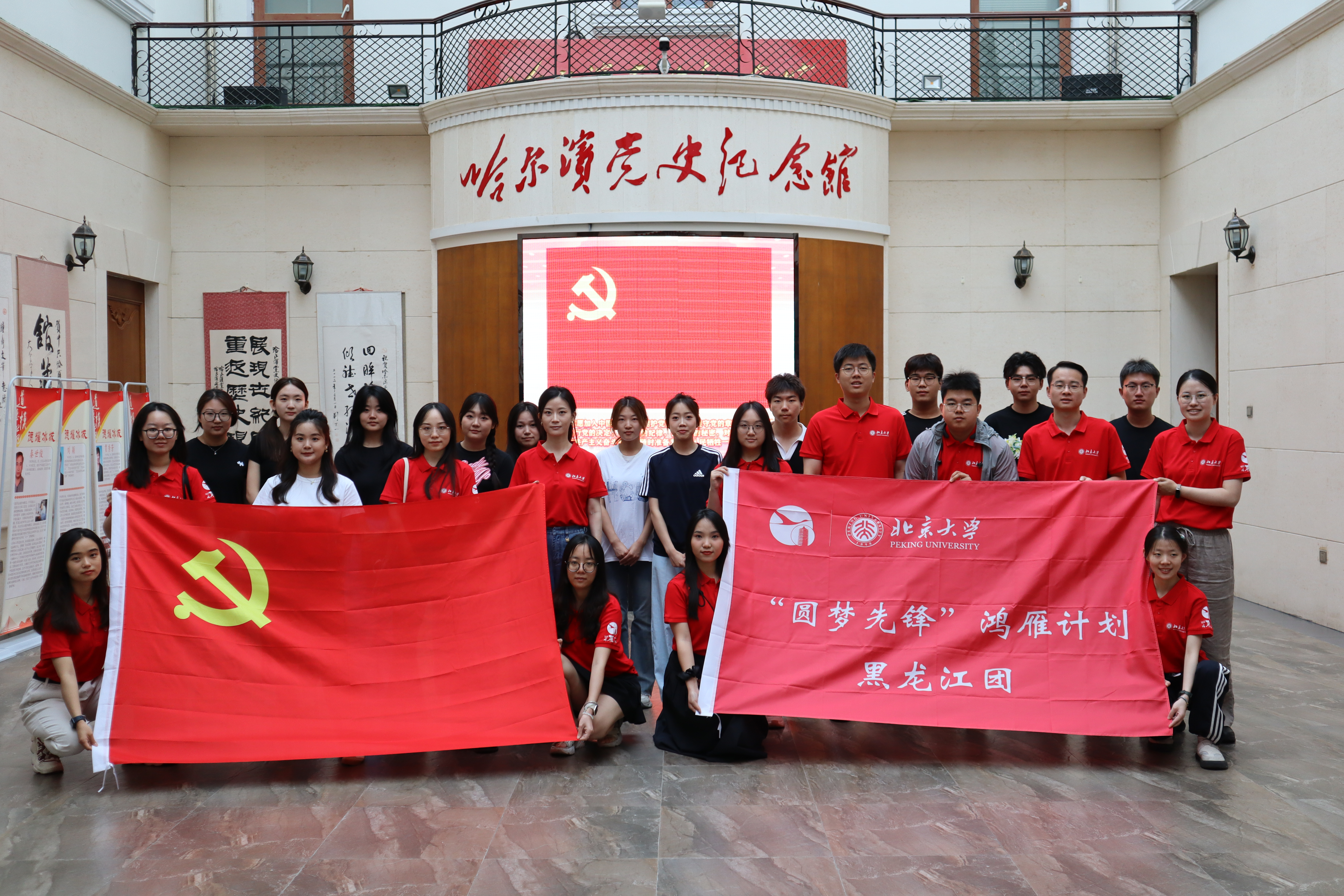 黑龙江哈尔滨实践团成员合影.JPG