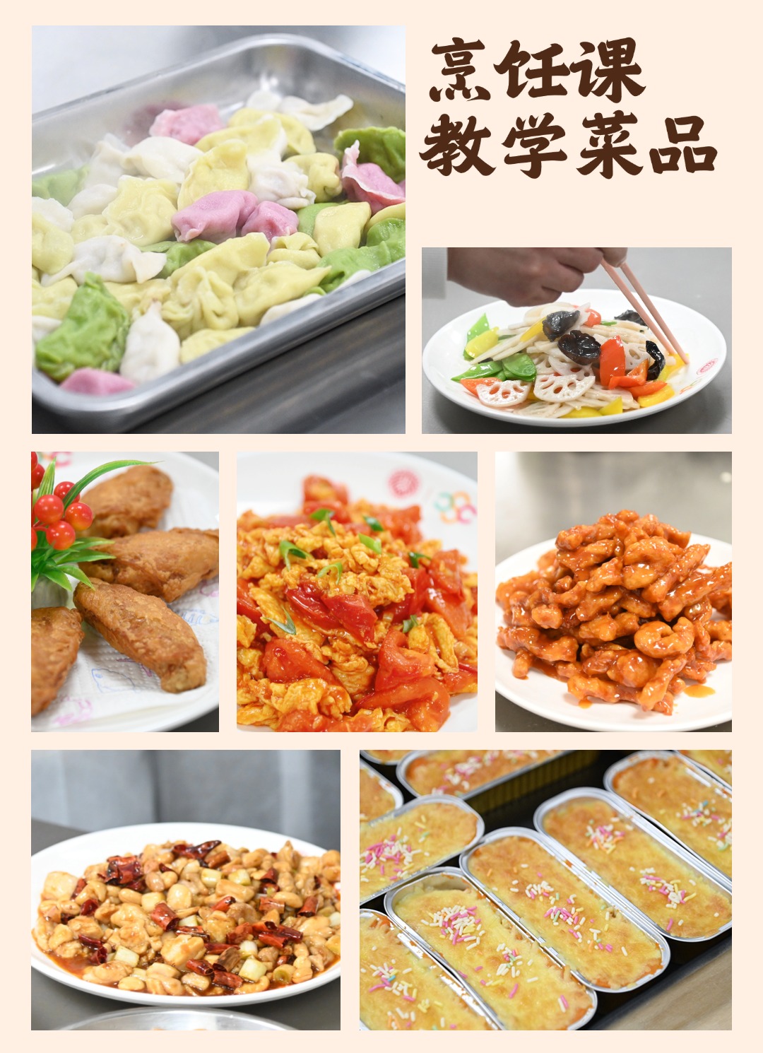 烹饪课3.jpg