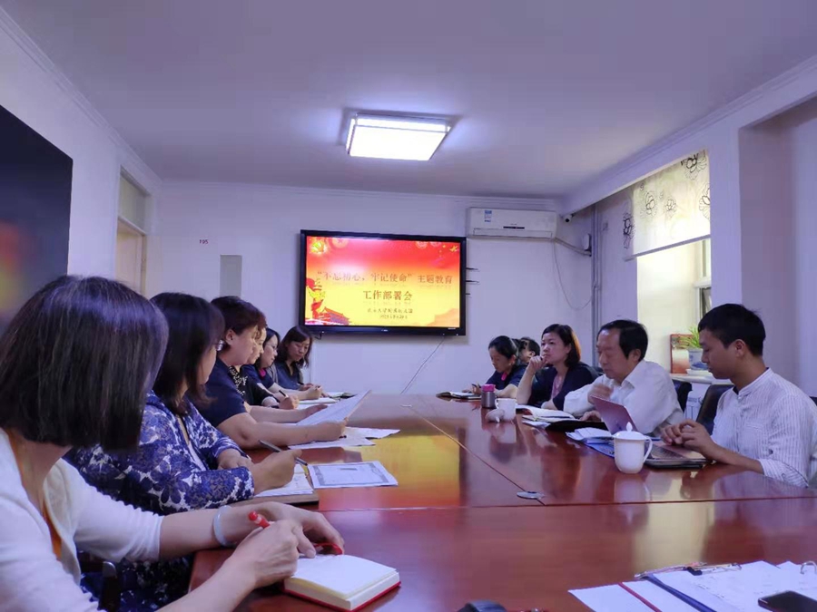 e8b59e4fdf2a486d8b4528ca55e20888.jpg 主题教育部署会_副本.jpg