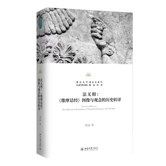 法无相.jpg
