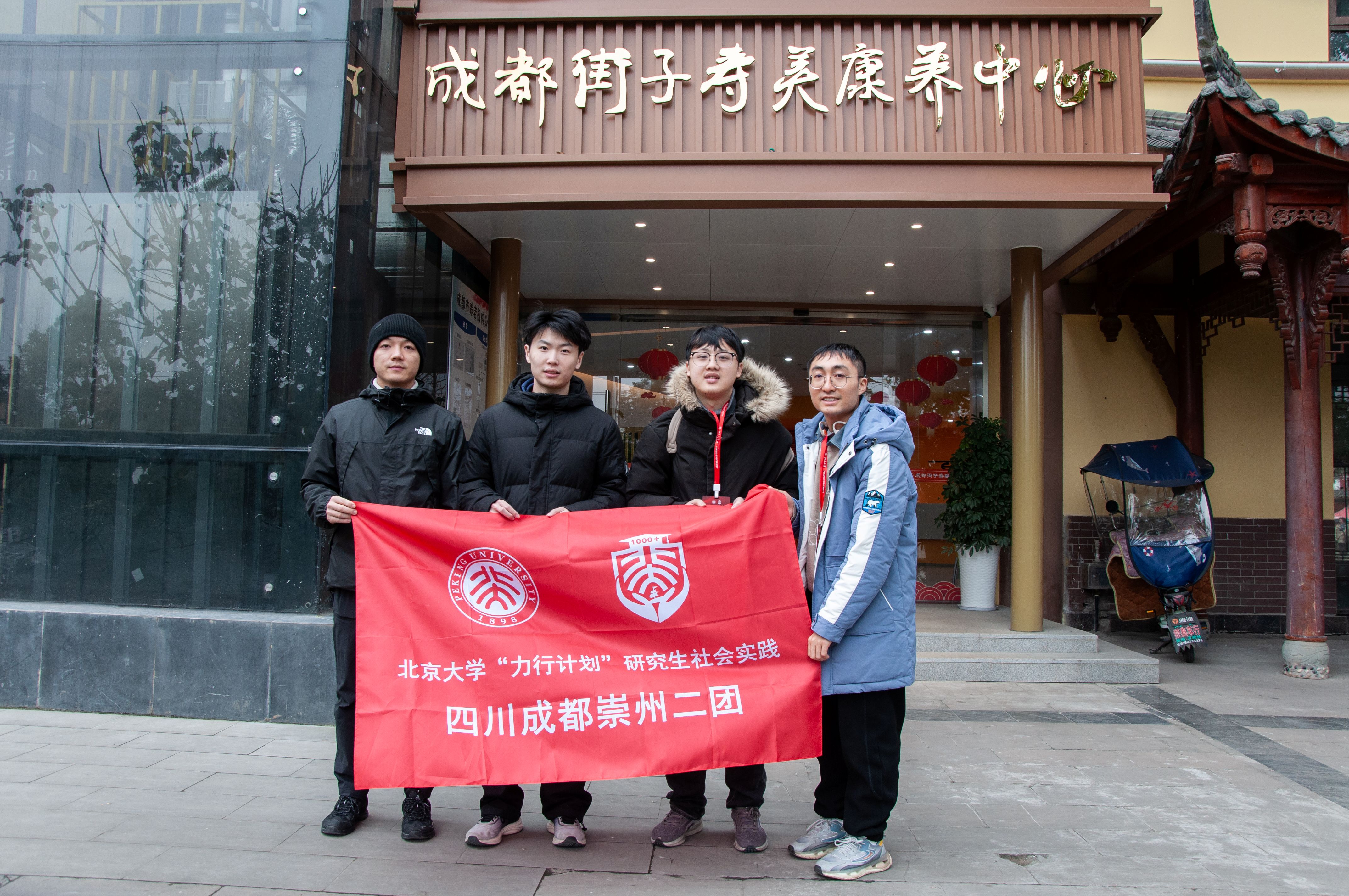 1+实践团参观光大百龄帮·街子寿美康养中心.jpg