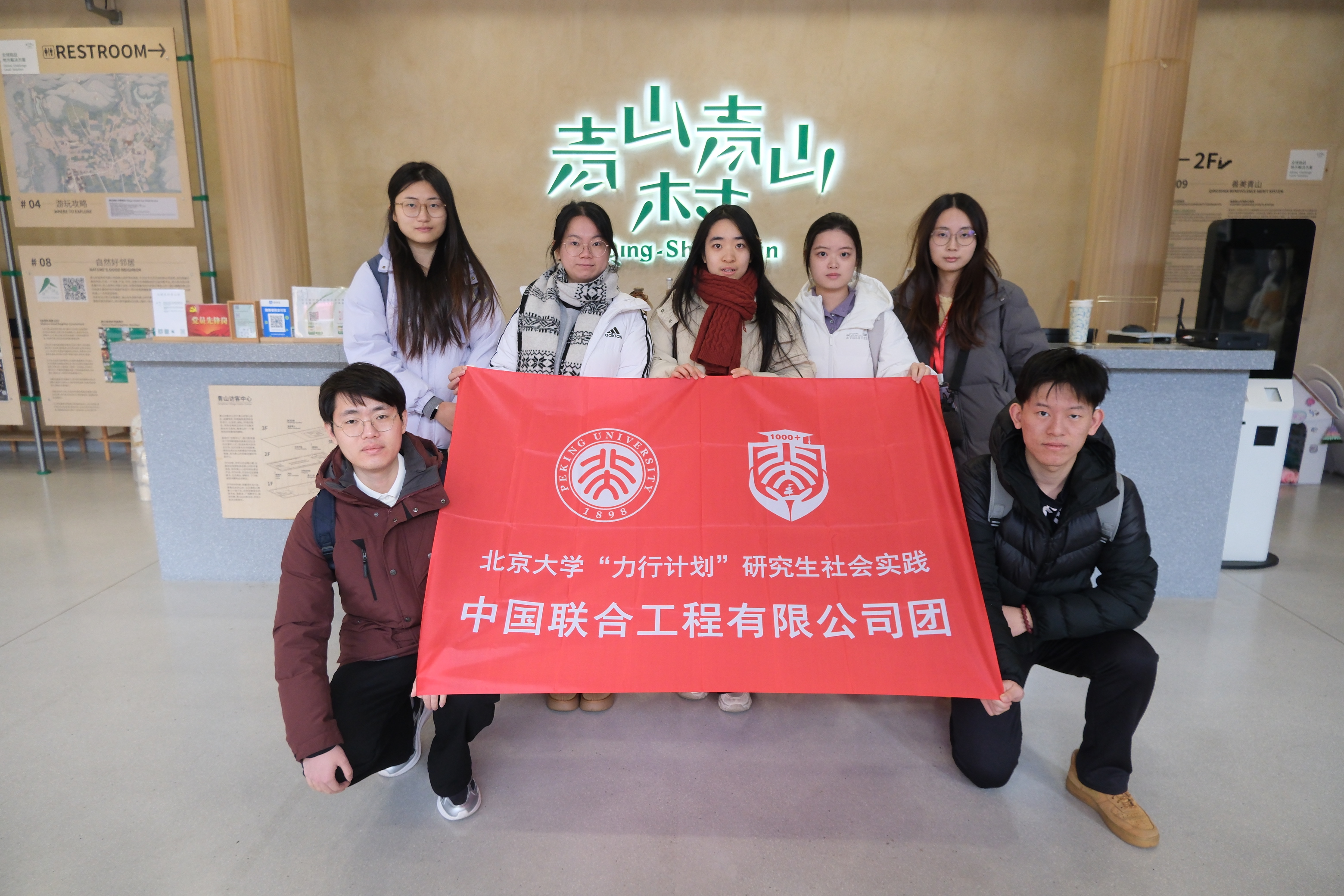 3+于青山村访客中心合影.JPG