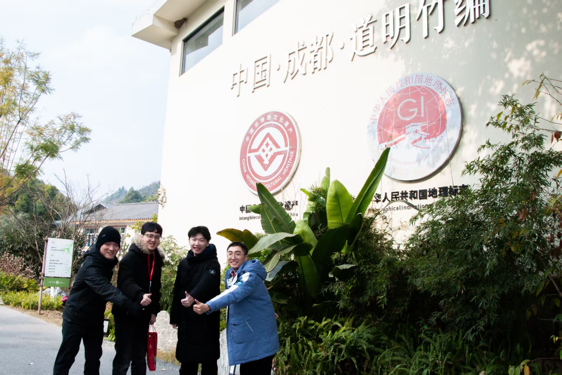 6+实践团参观道明竹艺村.jpg