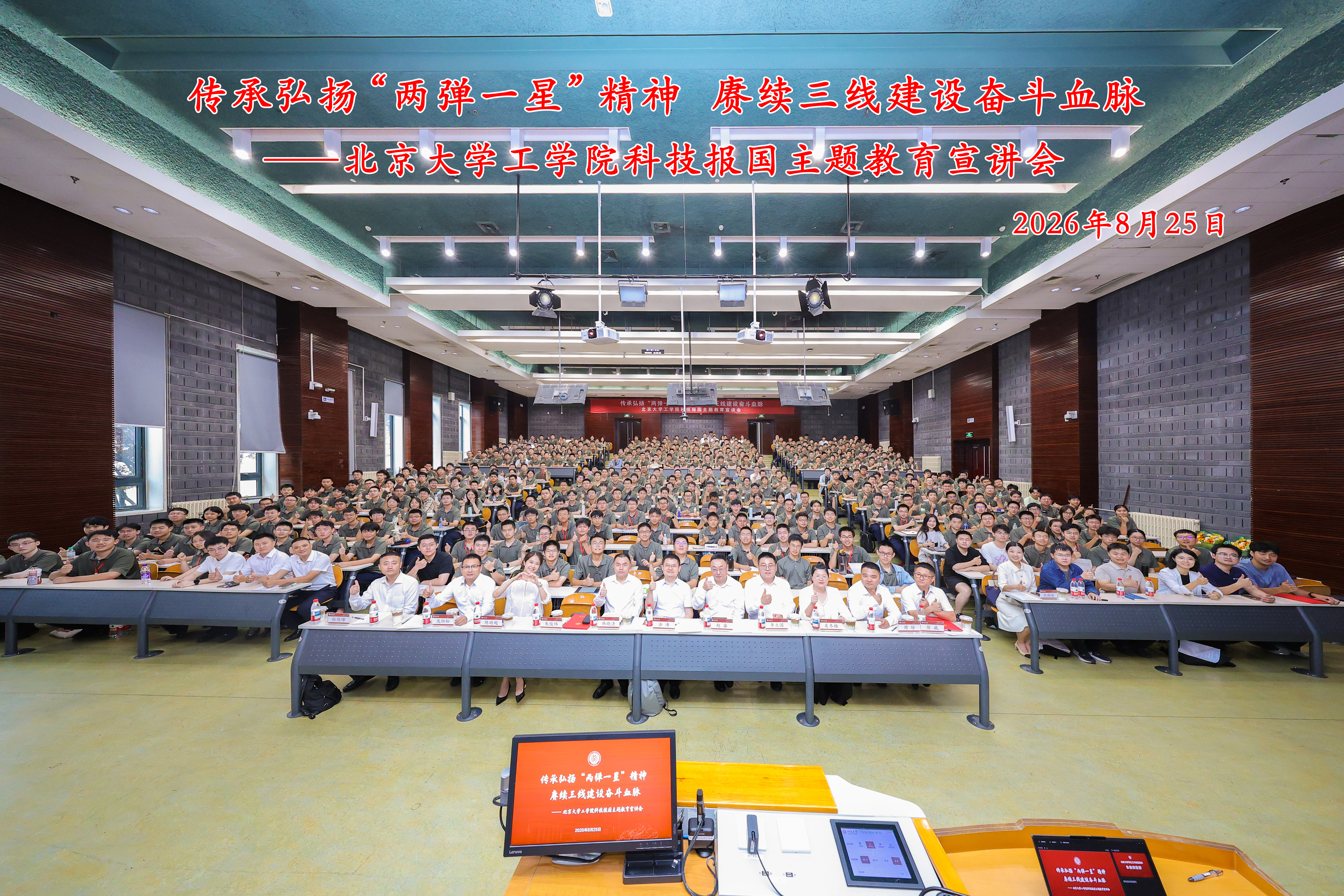 微信图片_20260825171203_179_1163.jpg