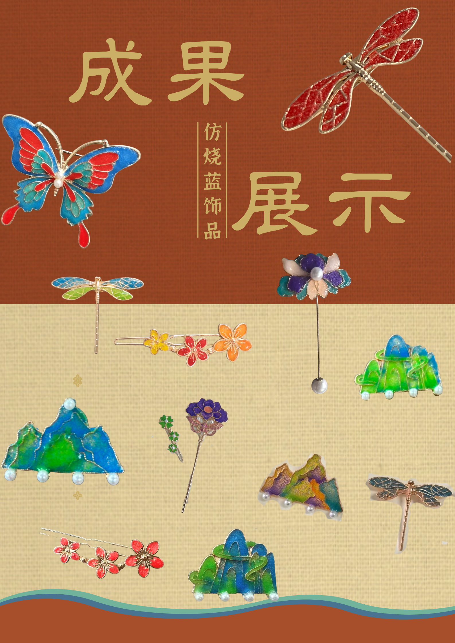 成果展示.png 成果展示.png