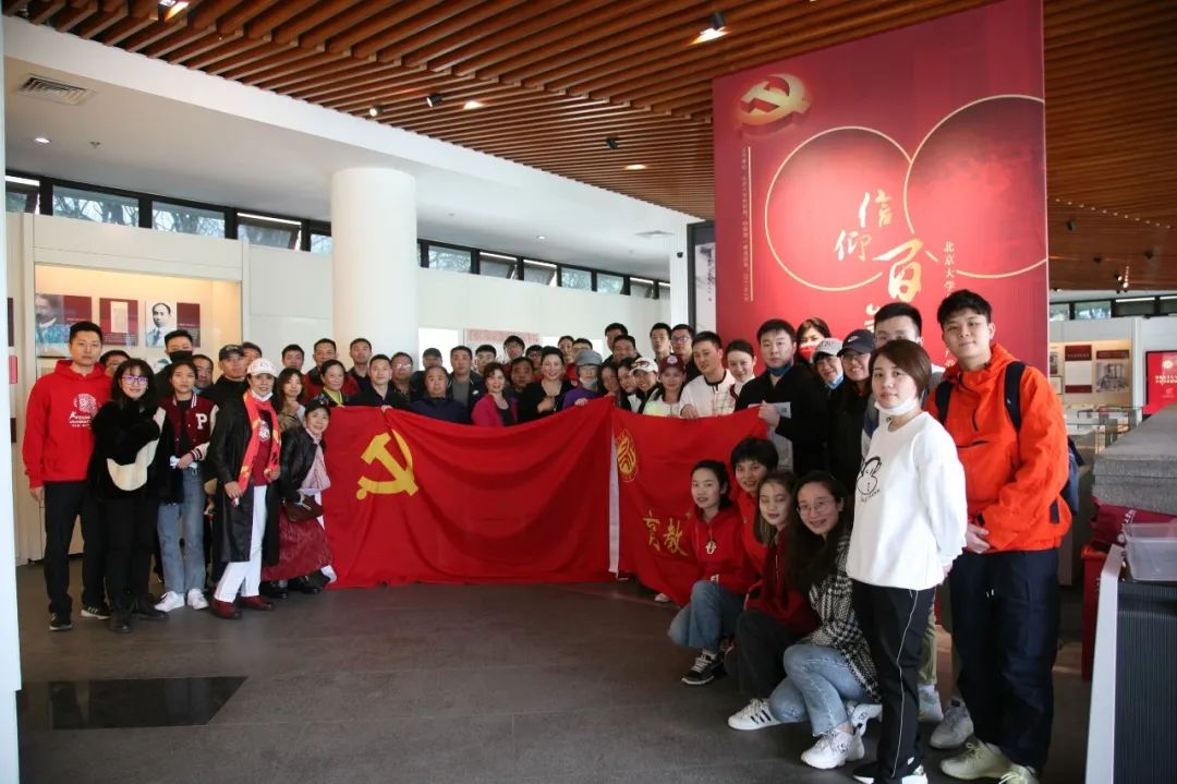 党史学习教育 | 体育教研部直属党支部参观“北京大学与中国共产党的建立”专题展览-北京大学新闻网
